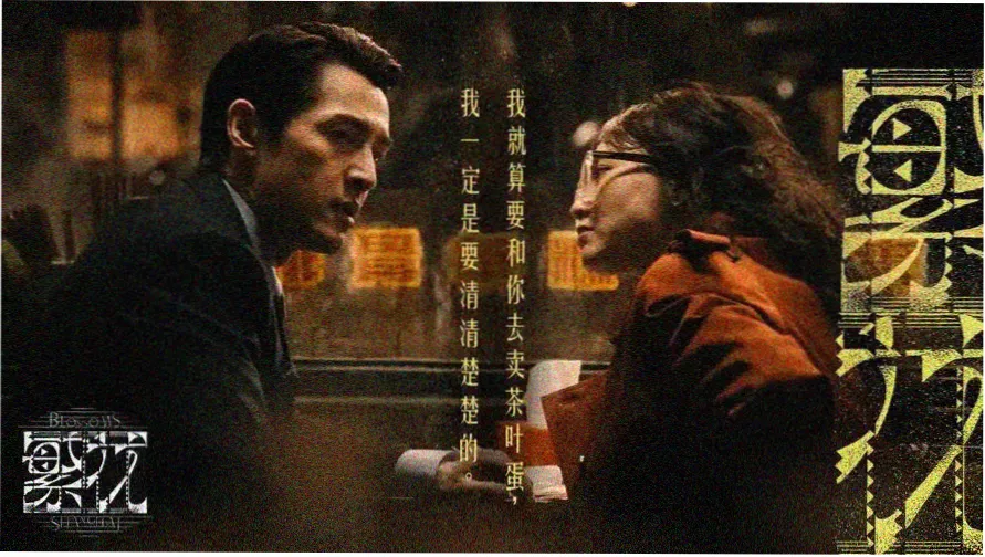 鸣人与小樱全集完整版海报