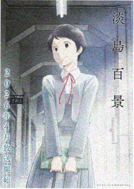 鸣人回归海报
